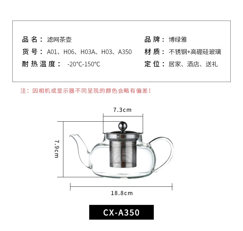 批发人工吹制高硼硅耐热玻璃壶隔漏茶壶茶杯茶具详情4