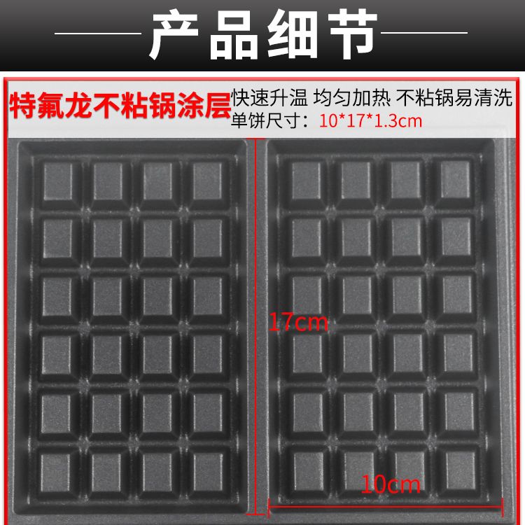 商用单头方形华夫炉FY-2210电热华夫炉 格仔饼商用烤饼机设备细节图
