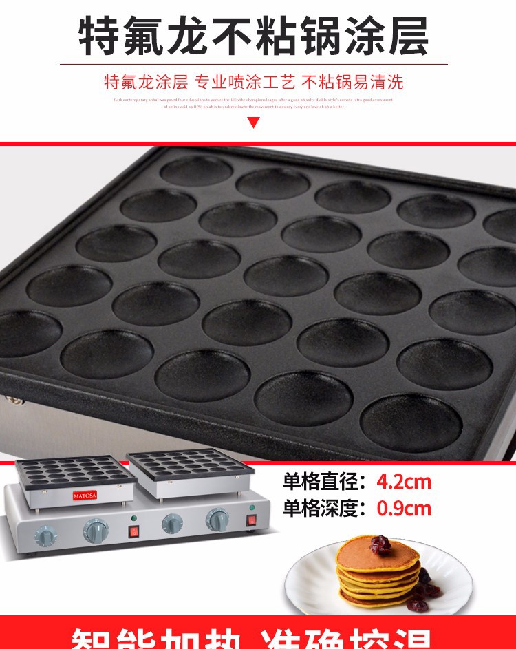 FY-2241 Commercial waffle coffee pancake machine, a snack equipment for double-head dorayaki pancakes detail image 3