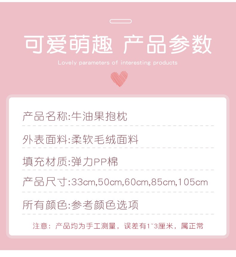 2022 New cute birthday gifts for boys and girls: Headphones, avocados, 105cm pink strawberries, bedroom bed plush toys, wedding wholesale pic 12