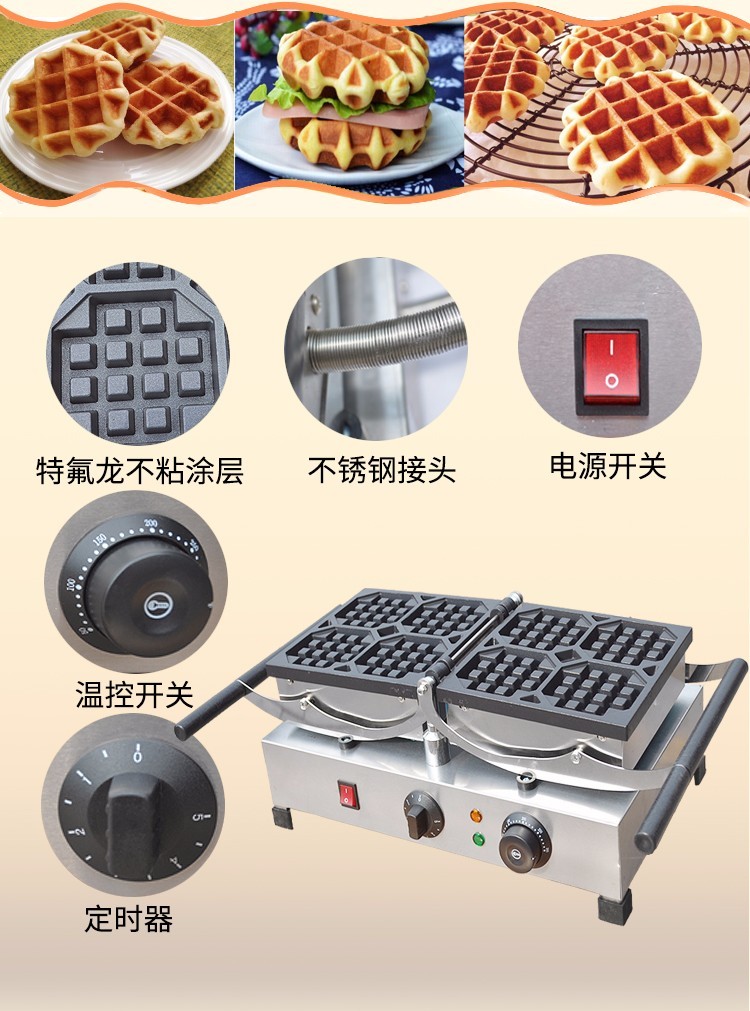商用电热翻转大格华夫炉FY-2201-B格仔饼机华夫饼机 烤饼机详情图2