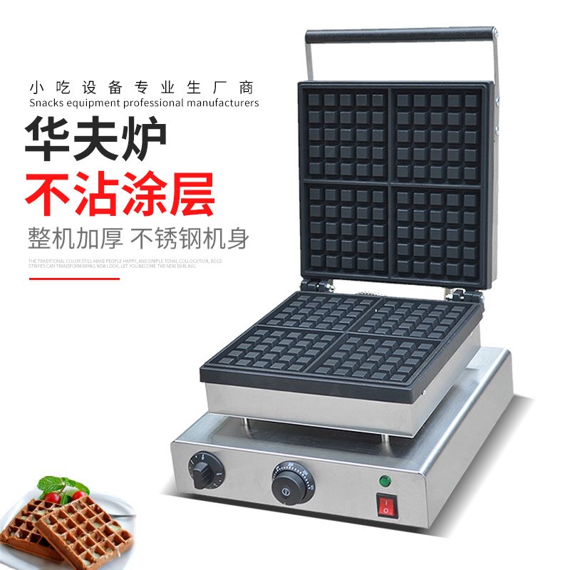 电热深齿华夫炉FY-2206-2A格仔饼华夫饼商用松饼机烤饼机器