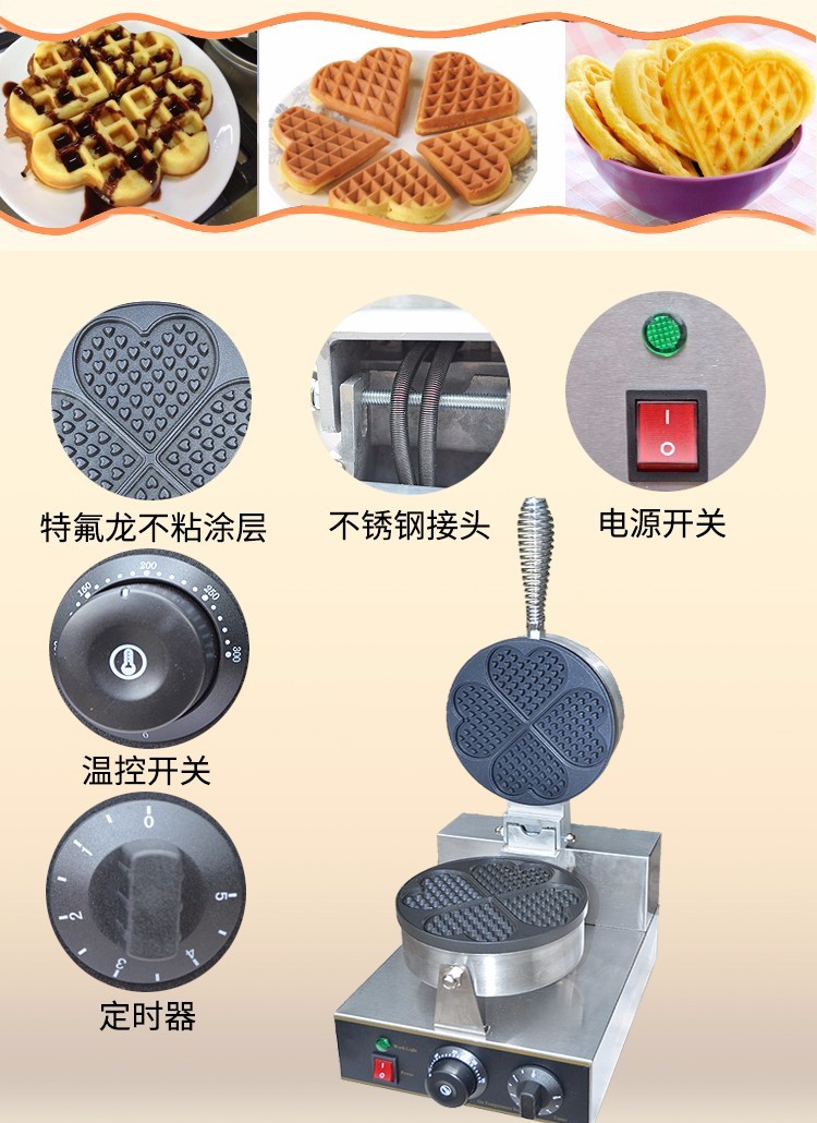 Single-head heart-shaped waffle oven FY-2207 commercial electric heating pancake baking machine detail image 2