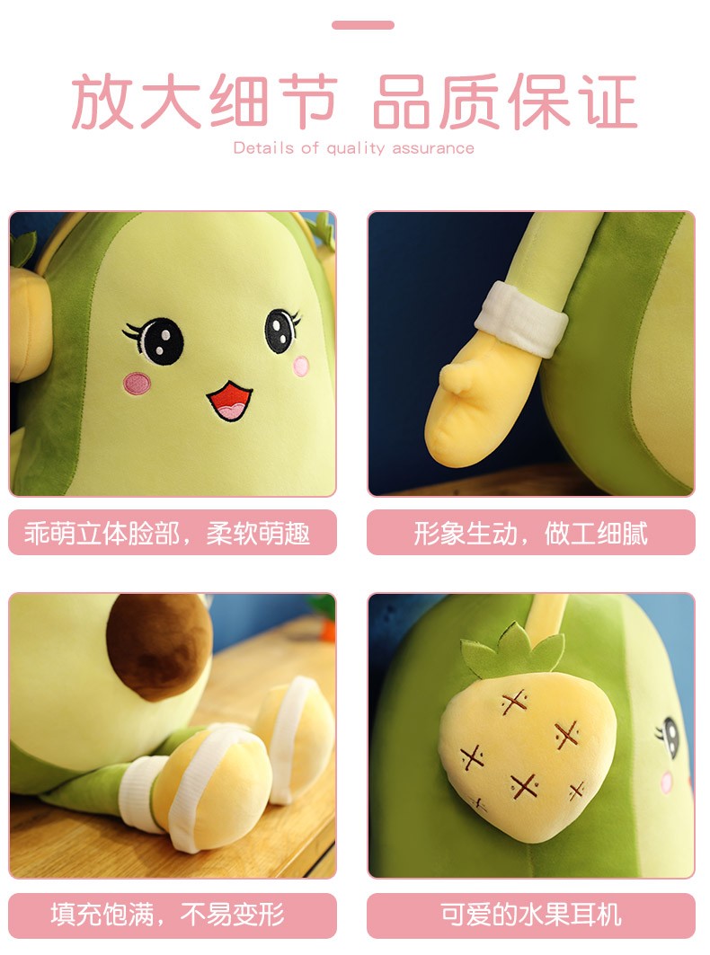 2022 New cute birthday gifts for boys and girls: Headphones, avocados, 105cm pink strawberries, bedroom bed plush toys, wedding wholesale pic 16