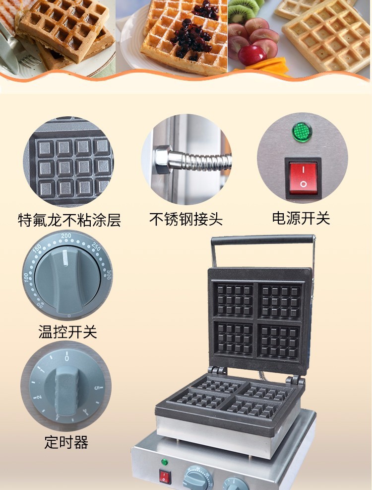 Electric single-head square waffle oven FY-2210D waffle machine, commercial baking machine, muffin machine, snack equipment detail image 2