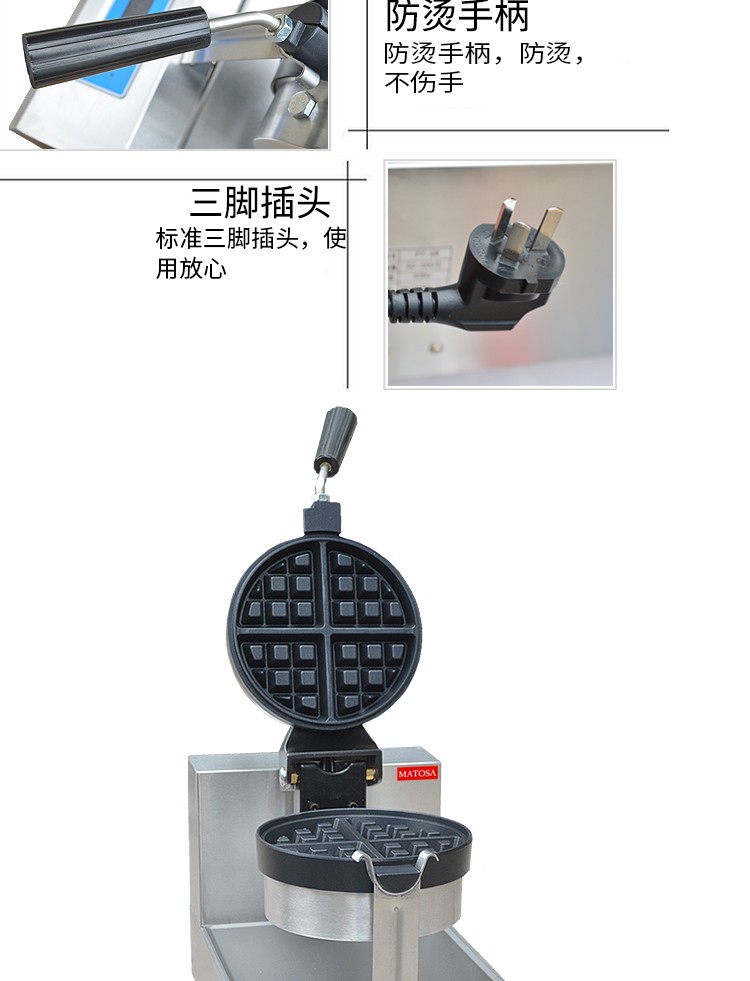 电热数码旋转华夫炉FY-2205C商用格仔松饼机 咖啡奶茶店设备详情图3
