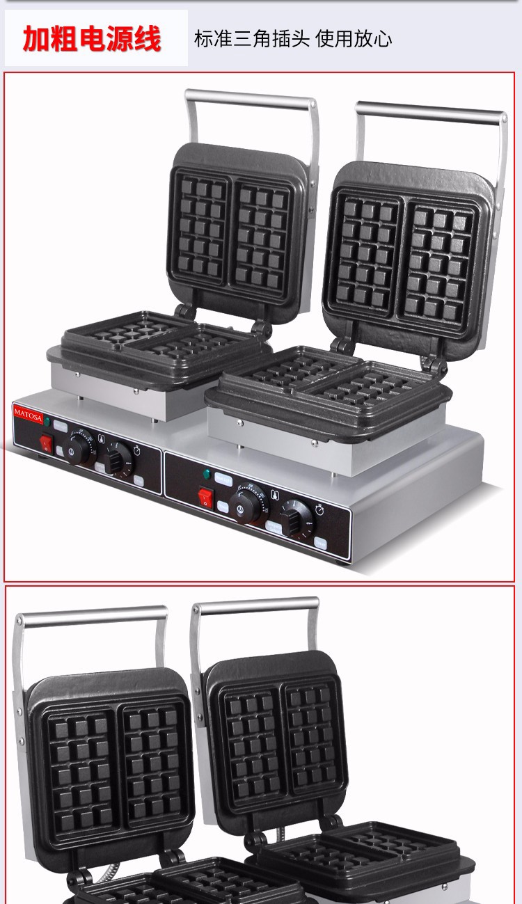 Commercial double-head square waffle oven FY-2280-2 electric waffle oven commercial baking equipment for grid cookies detail image 8