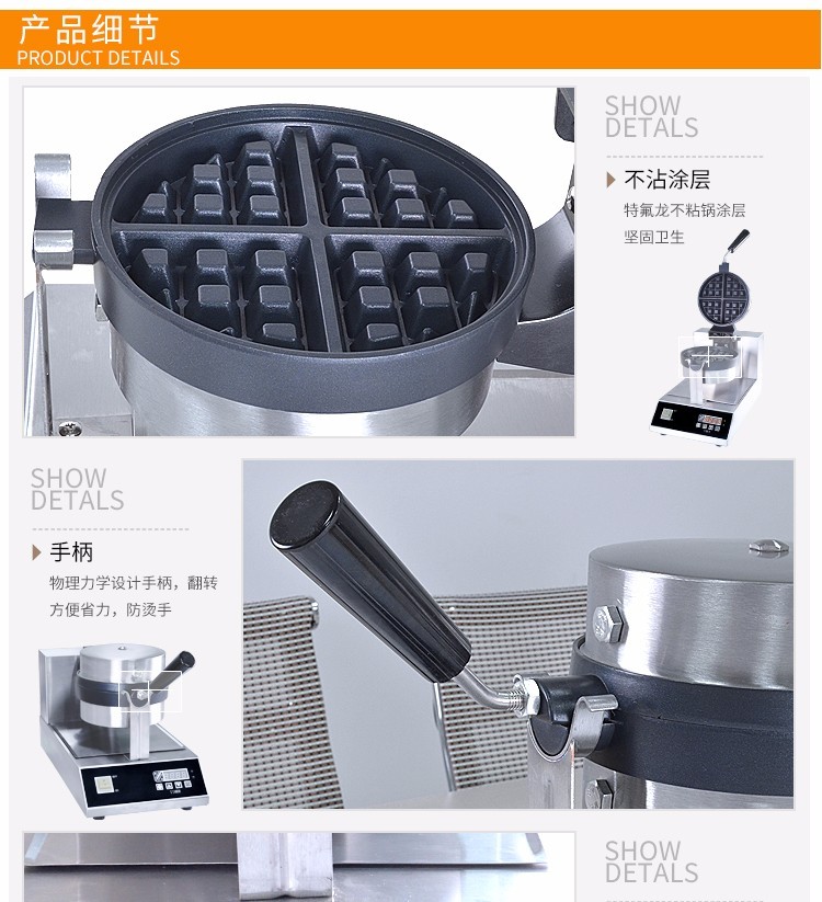 Commercial electric heating rotary waffle furnace FY-2205E computer version grid pancake machine coffee shop pancake machine equipment detail image 3