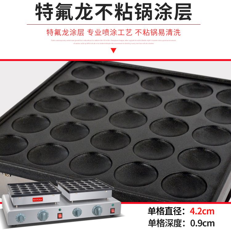 FY-2241 Commercial waffle coffee pancake machine, a snack equipment for double-head dorayaki pancakes Specification image