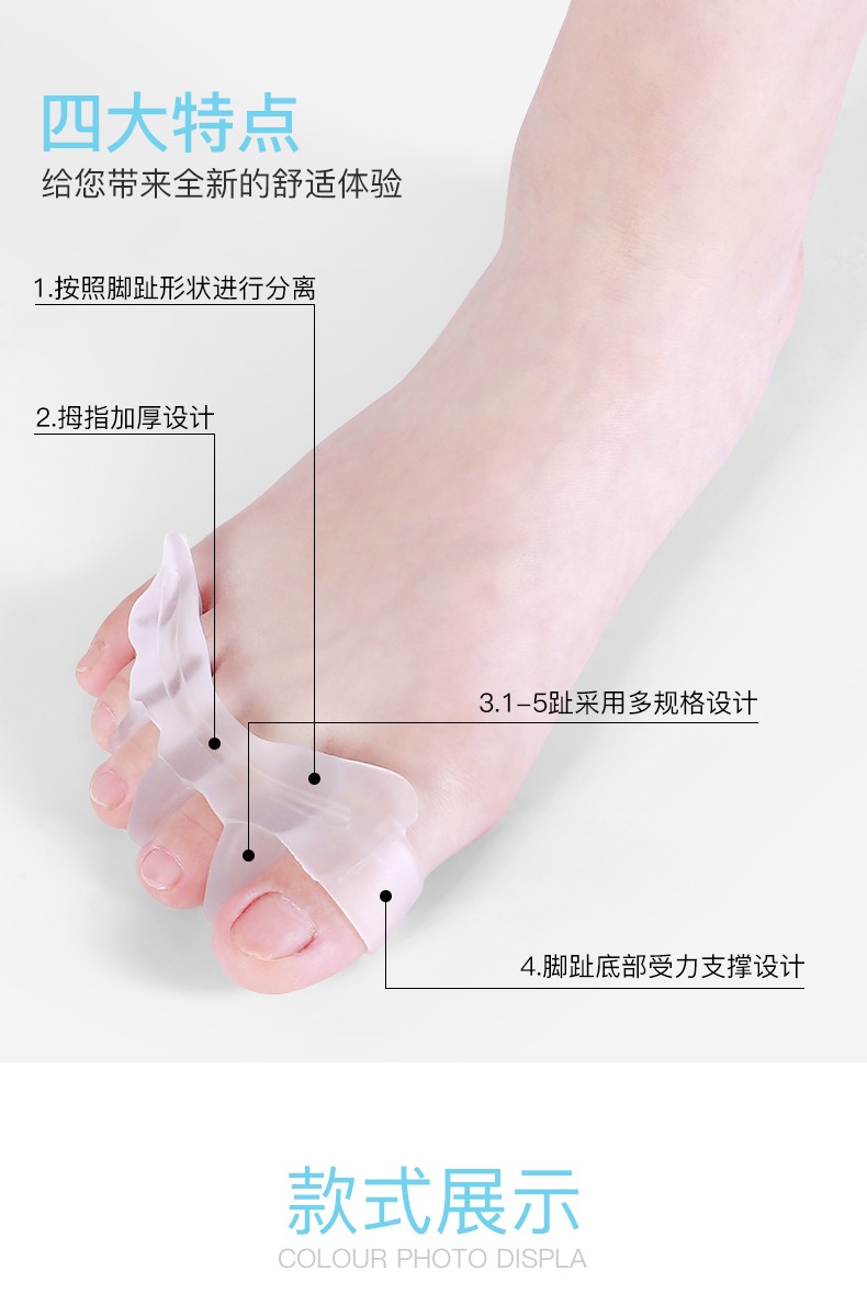 Wholesale insoles, toe rings, toe separators, toe comfort glue separators, toe covers, bunion leg shape correctors, correction rings undefined