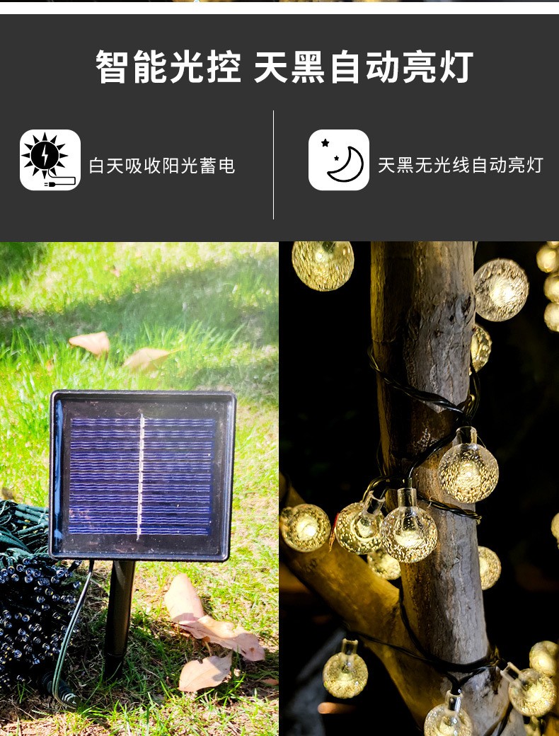 LED太阳能小彩灯户外防水满天星圣诞灯串阳挂件台花园庭院装饰灯详情图3