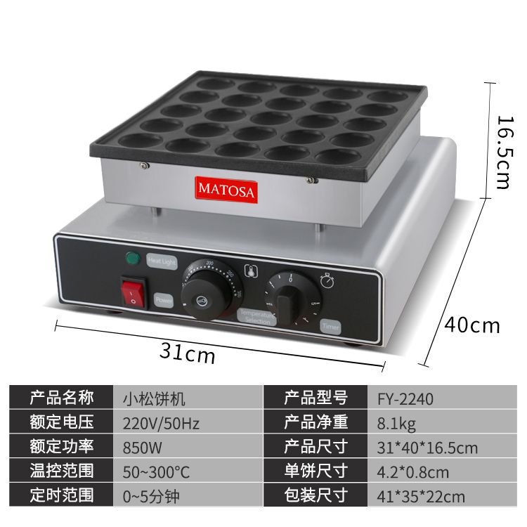 Máquina de muffins FY-2240 horno comercial de gofres máquina de dorayaki 25 agujeros de chapa croquetas torta shower horno details Picture