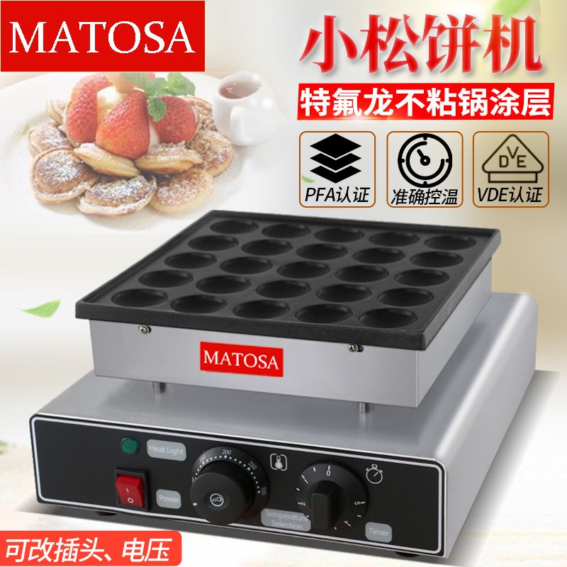 松饼机FY-2240商用华夫炉铜锣烧机25孔单板小丸子蛋糕烧饼炉