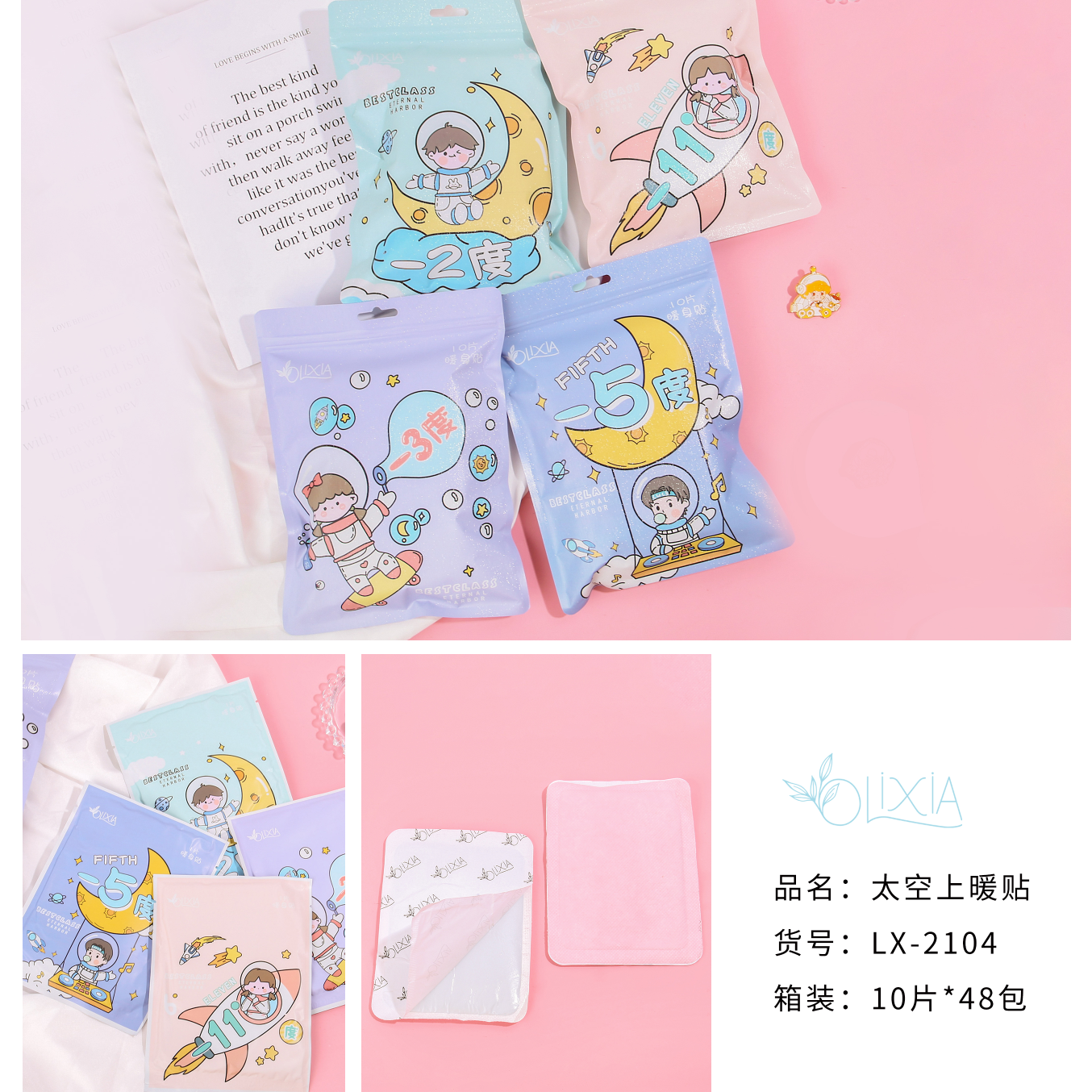 博艺文化暖贴暖宝宝大姨妈宫寒调理自发热保暖热身热敷帖LX-2104