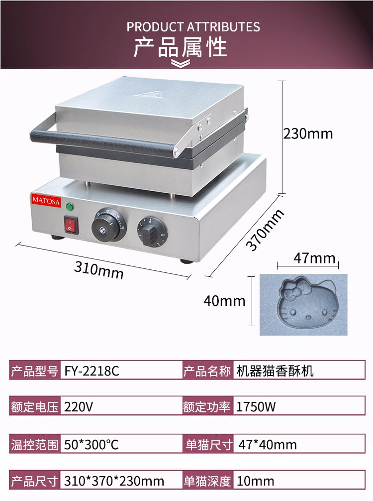 Commercial electric heating robot cat machine FY-2218C Dingdang Cat twelve-compartment crispy Chicken Pancake machine detail image 1