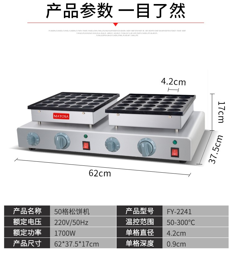 FY-2241 Commercial waffle coffee pancake machine, a snack equipment for double-head dorayaki pancakes detail image 1