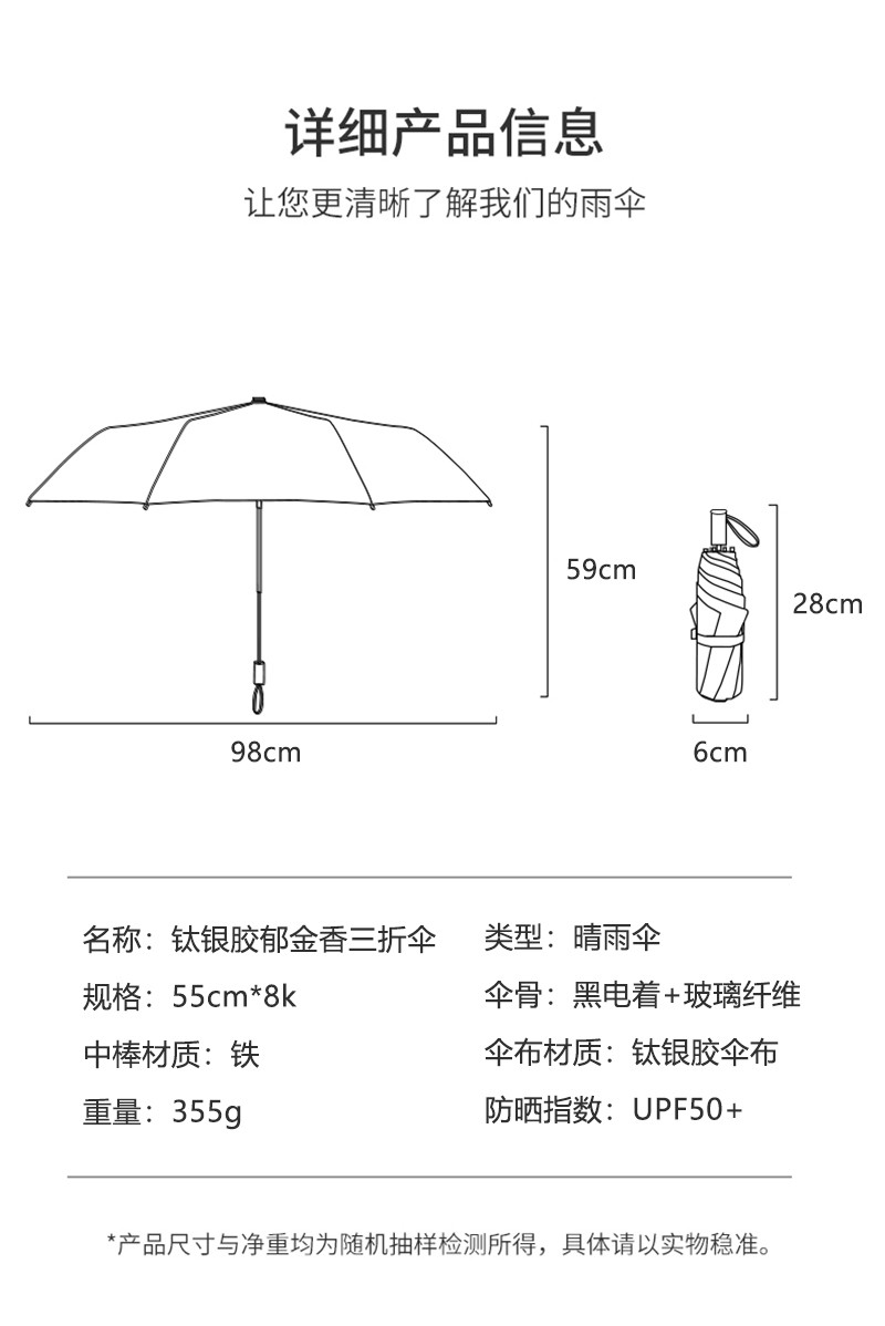 3120郁金香雨伞RST防嗮紫外线雨伞三折手开伞遮阳伞数码印伞批发详情13