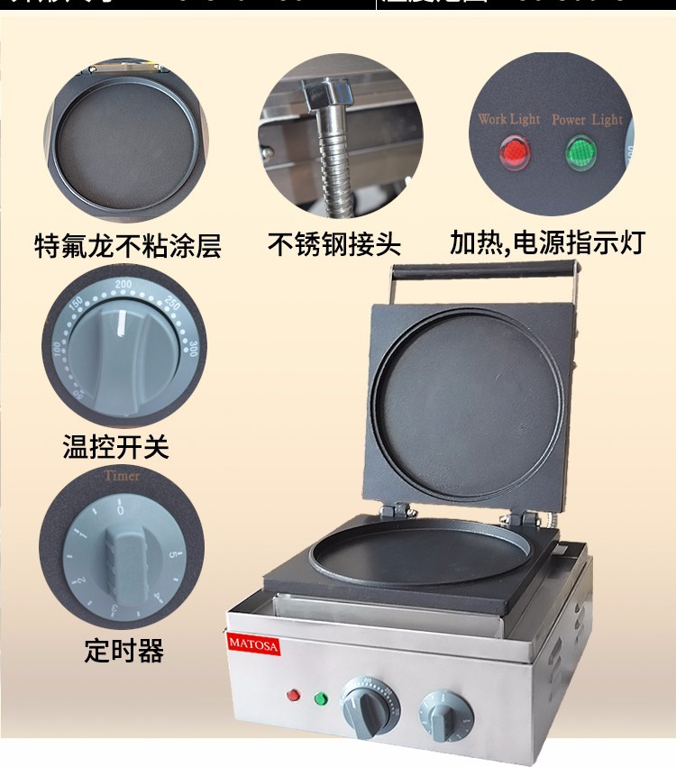 电热圆圆饼机FY-211商用松饼机大饼机华夫饼炉小吃设备详情图2