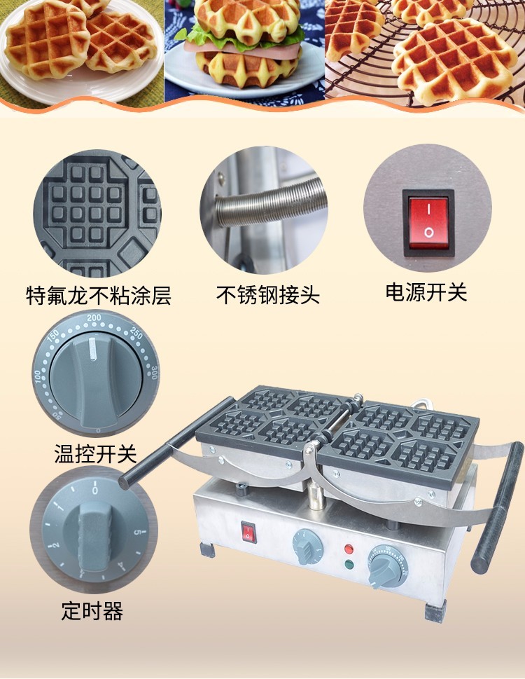 Calentador eléctrico flip pequeño gofres FY-2201-A comercial square creamer snack gofres horno detail image 2