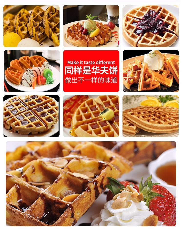 商用华夫炉FY-2205A不旋转松饼机咖啡店格仔饼西餐下午茶小吃详情图2
