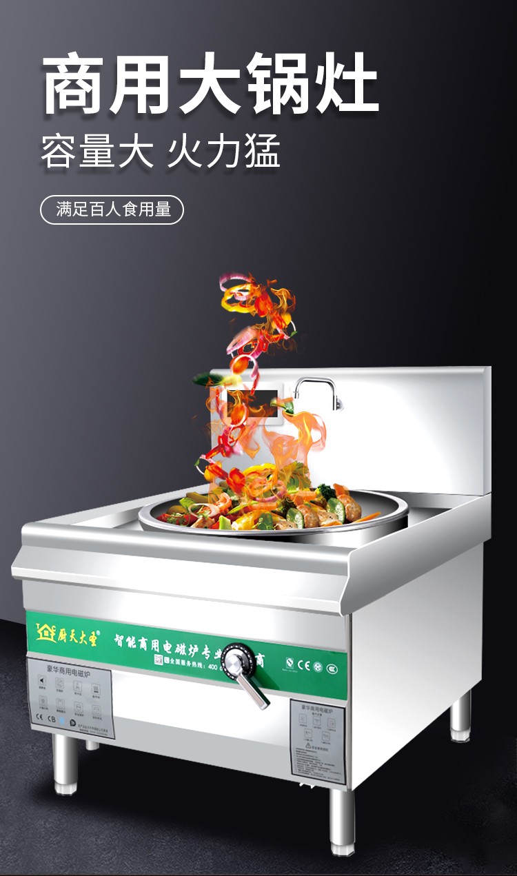 Commercial induction cooker, double-head large pot stove, concave, 25KW high power, electric stir-frying stove, mutton soup pot for schools, hotels and canteens detail image 2
