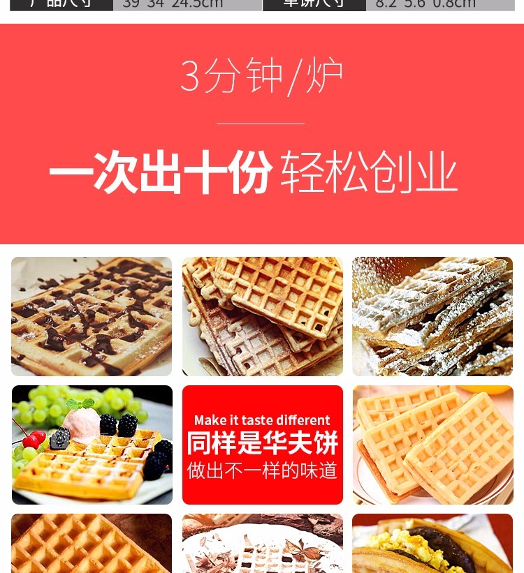 十格华夫饼FY-10商用烤饼机松饼机 方形格子饼烘焙机小吃设备详情图2