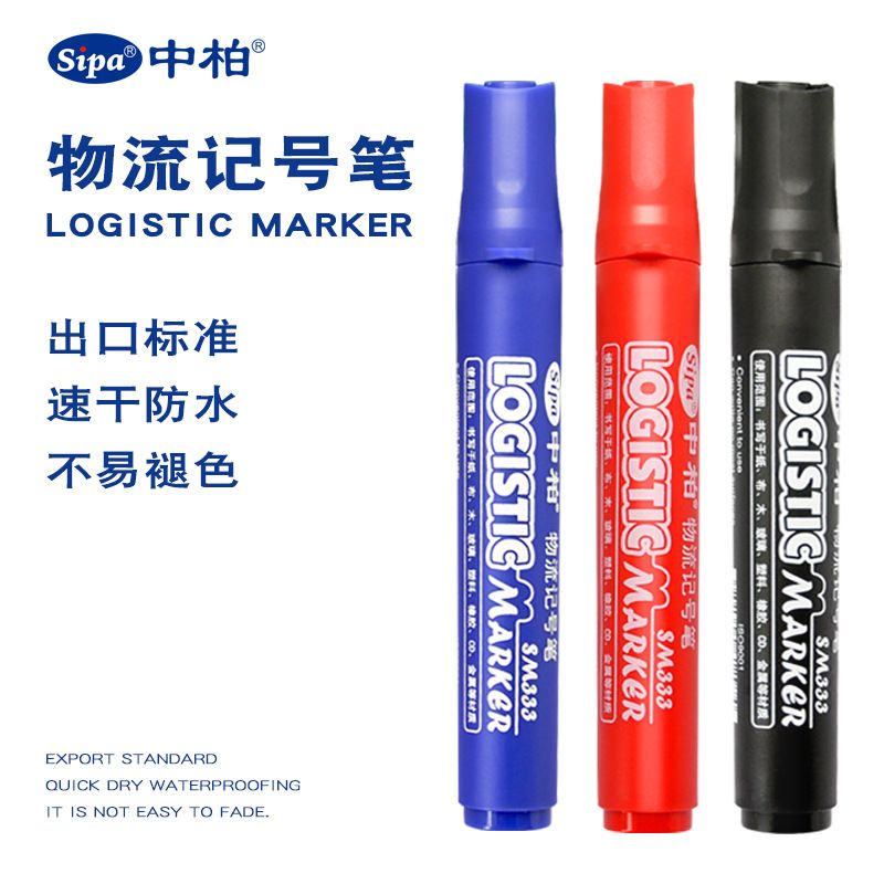 物流记号笔油性三色记号笔批发仓库用笔产品图