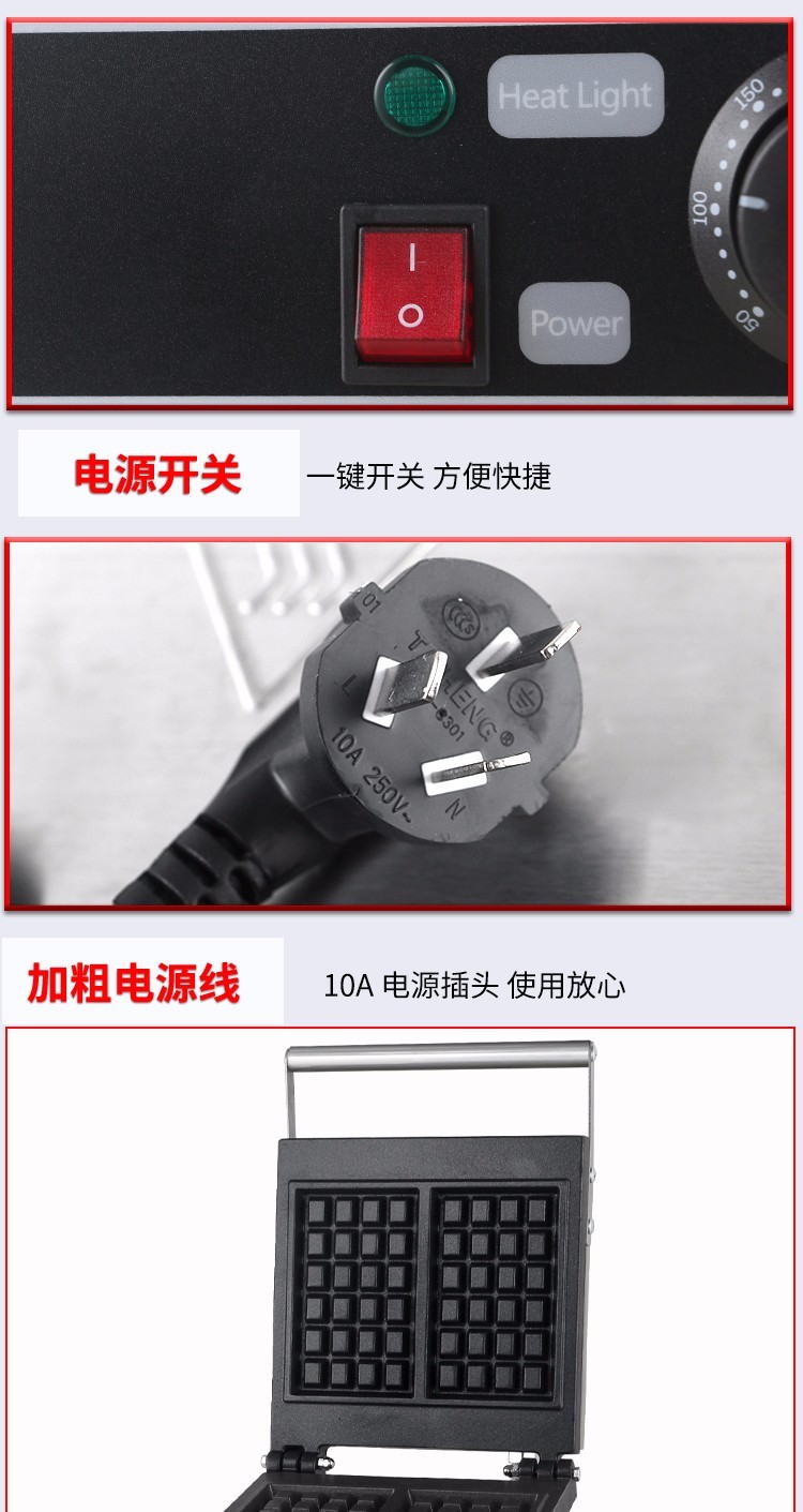 商用单头方形华夫炉FY-2210电热华夫炉 格仔饼商用烤饼机设备详情图7