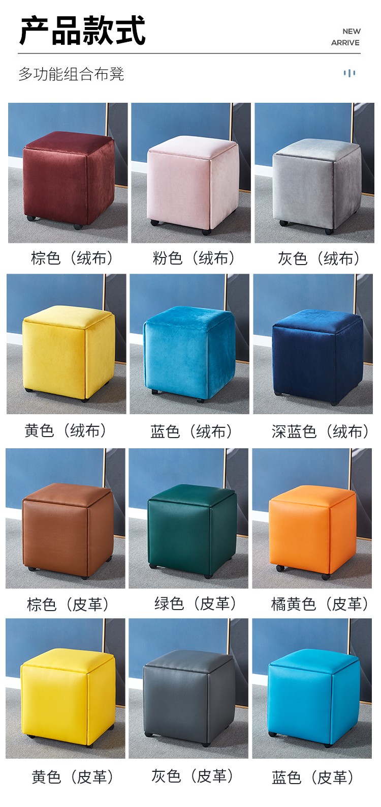 吕字家具-魔方凳五合一组合家用多功能客厅凳子方凳换鞋凳沙发凳详情9