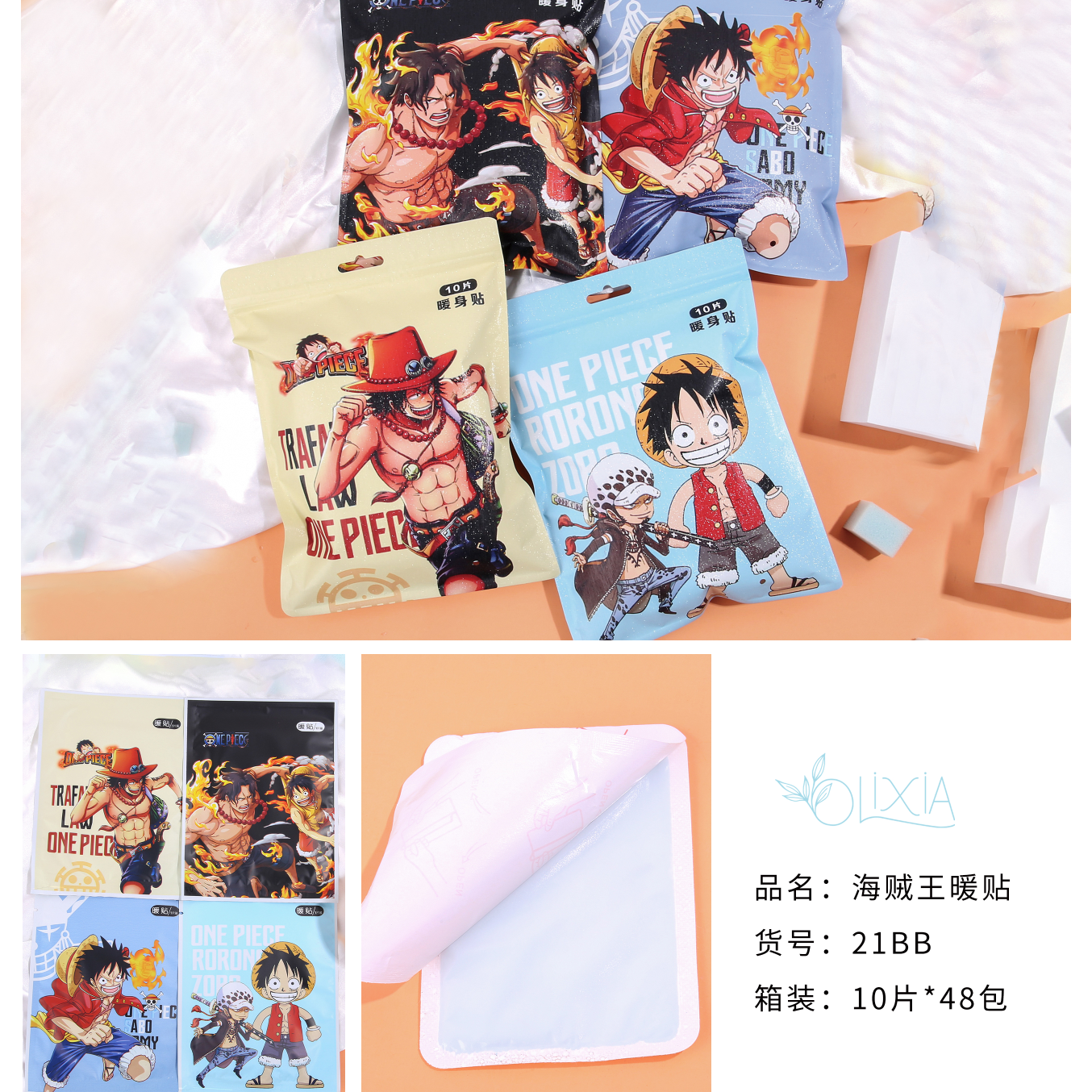 博艺文化暖贴暖宝宝大姨妈宫寒调理自发热保暖热身热敷帖21BB