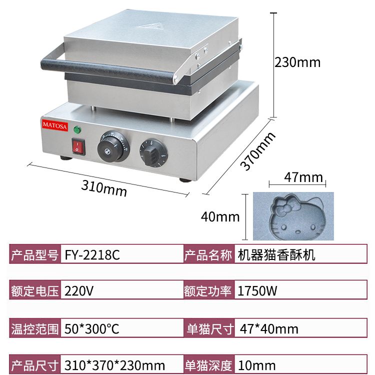 Commercial electric heating robot cat machine FY-2218C Dingdang Cat twelve-compartment crispy Chicken Pancake machine details Picture