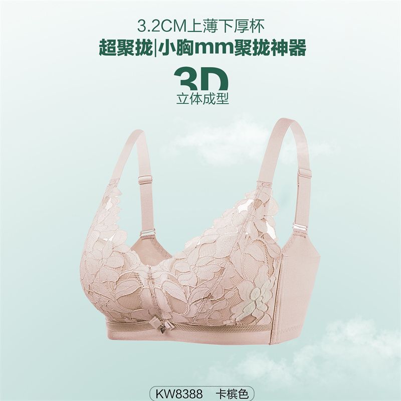 内衣女无钢圈蕾丝网纱文胸舒适透气调整型女士胸罩58