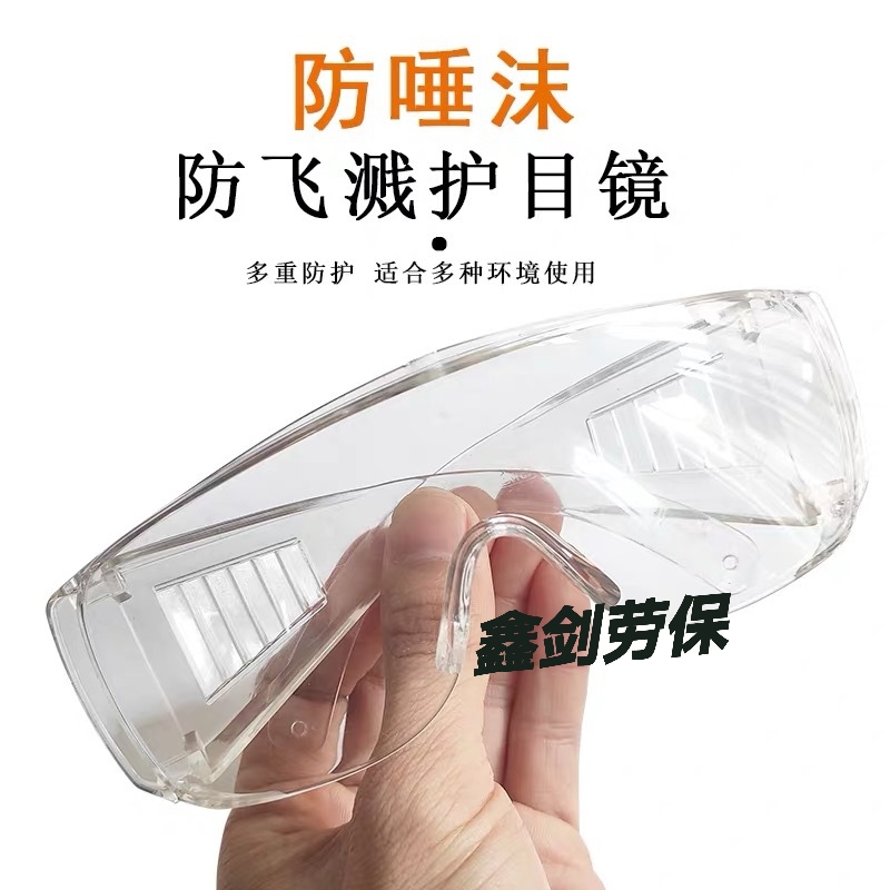 防护眼镜/滑雪镜/滑雪产品图