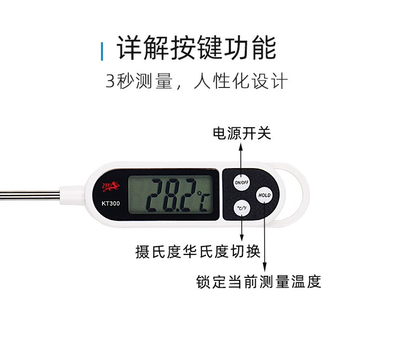 不锈钢探针式电子温度计 食品水奶油温烧烤烘焙KT-300 -50-300℃详情3