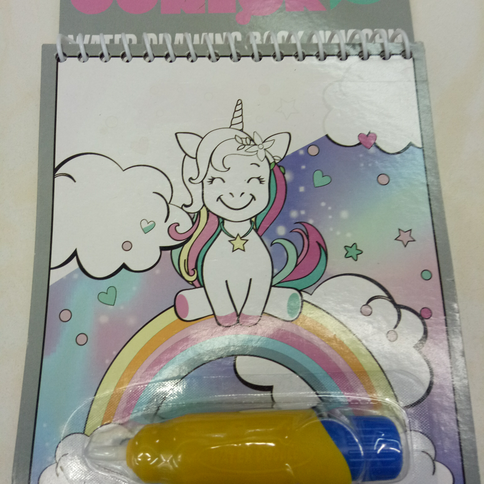 魔术水墨画画本
