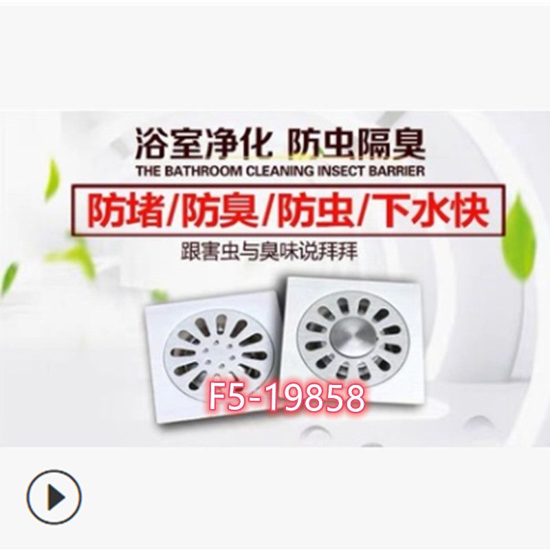 Factory direct sales of anti-odor floor drain installation, building materials project shower room DN50 pipes