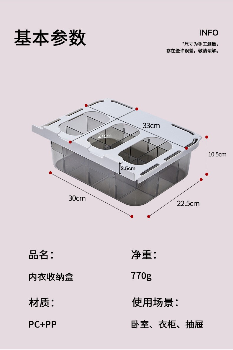 多用途家用抽屉式内衣收纳盒袜子内裤粘贴神器放内衣裤分格收纳详情图12