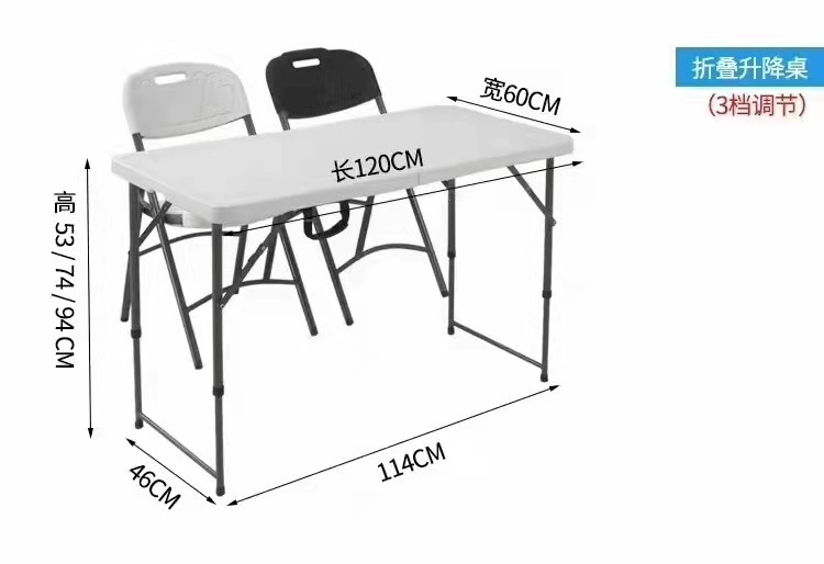 吕字家具-桌子便携式餐桌户外折叠桌简易夜市活动桌摆摊塑料升降餐桌椅详情4