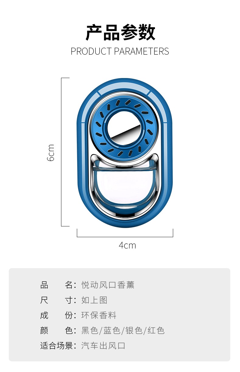 车载香水出风口汽车香薰除异味车内装饰空调口高级香薰持久淡香氛详情14