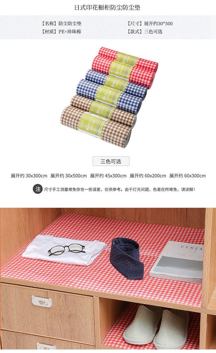 格子pet橱柜垫详情图9