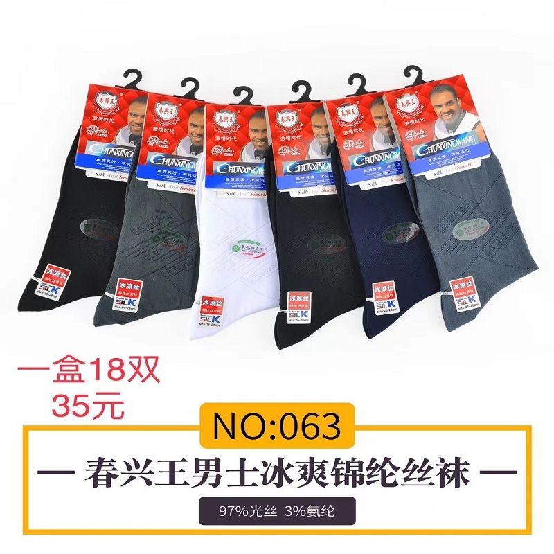 金林袜业NO7精品夏薄款女袜厂家直销爆款热卖款女船袜夏季热销