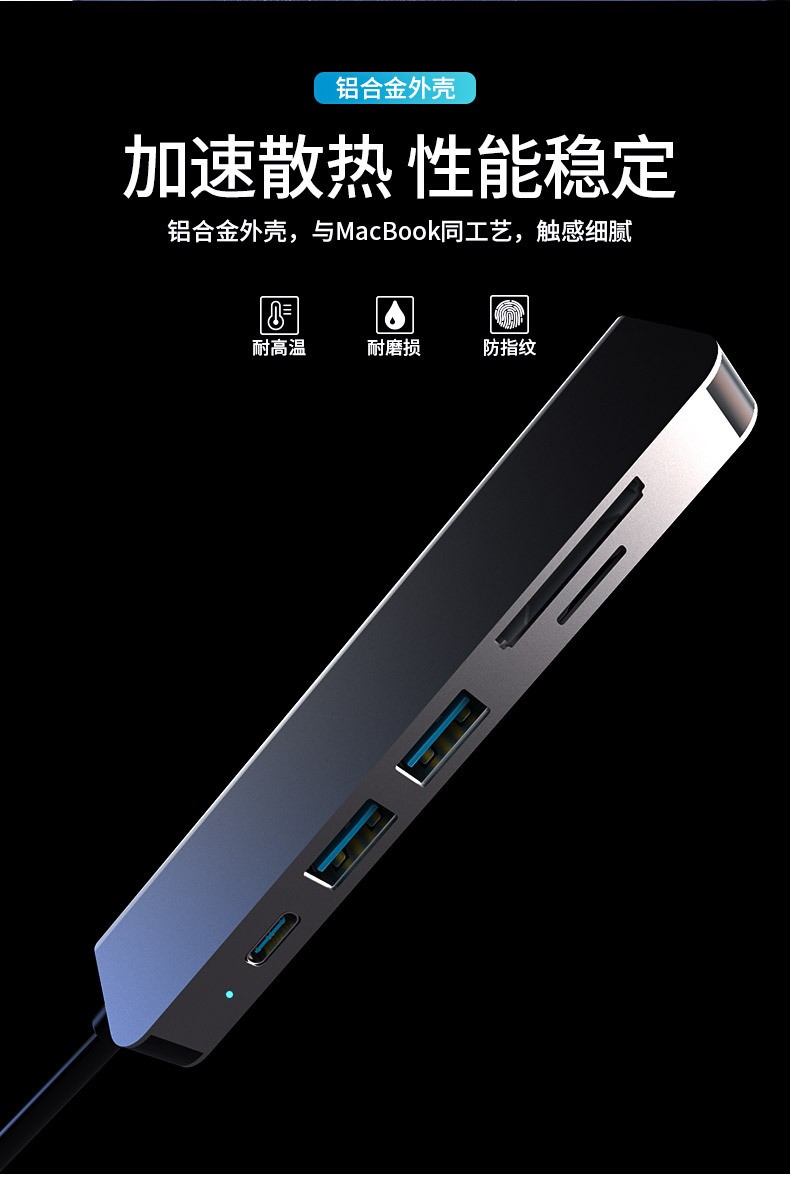 六合一多功能扩展坞  扩展器 转换器详情图3