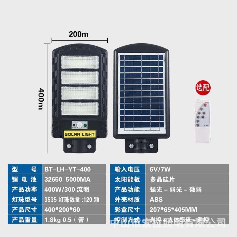 Solar street lamps, solar sensor lamps, outdoor lighting fixtures, solar garden lamps detail image 1