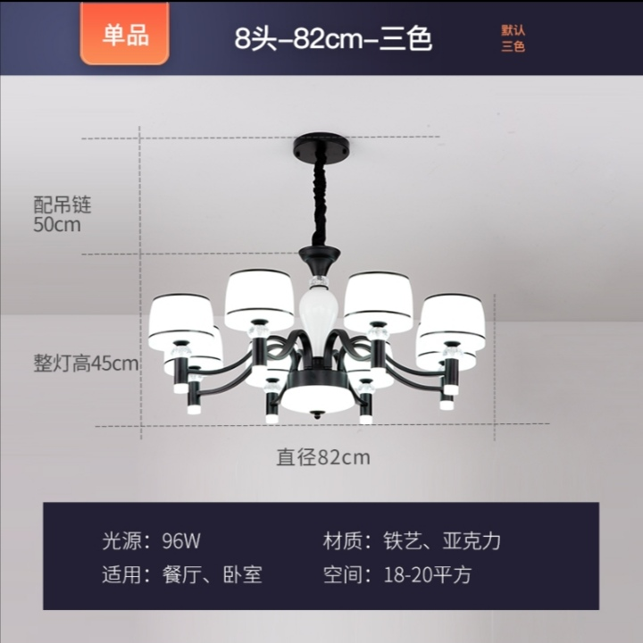客厅8282/8头吊灯