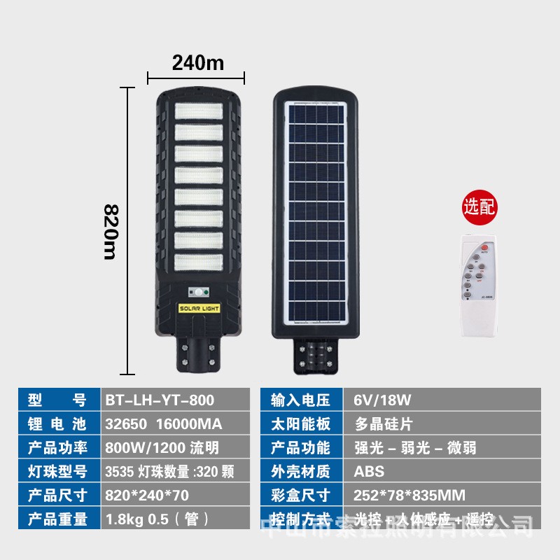 Solar street lamps, solar sensor lamps, outdoor lighting fixtures, solar garden lamps detail image 2