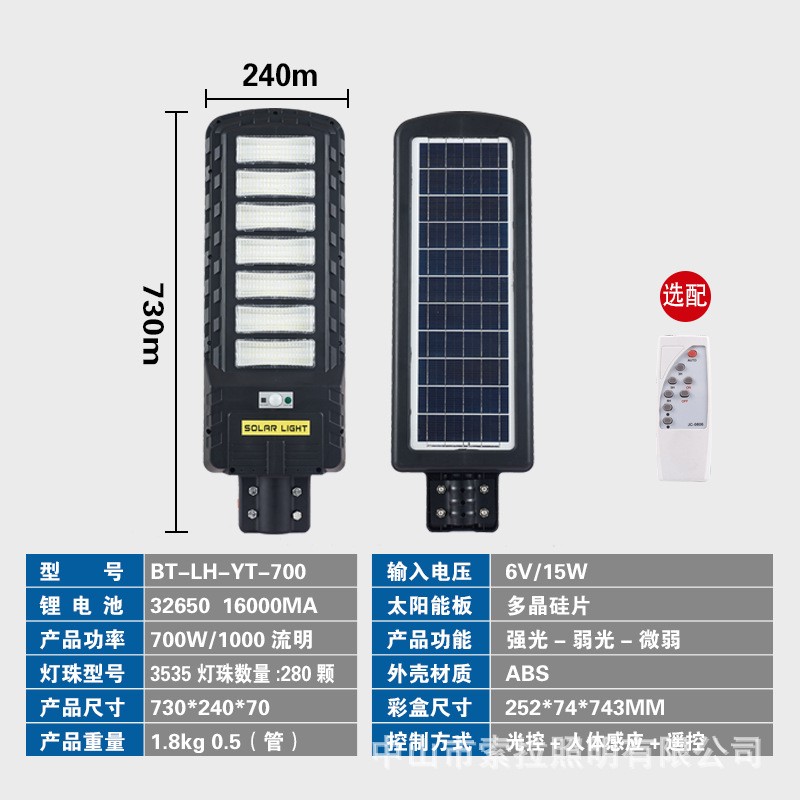 Solar street lamps, solar sensor lamps, outdoor lighting fixtures, solar garden lamps detail image 3