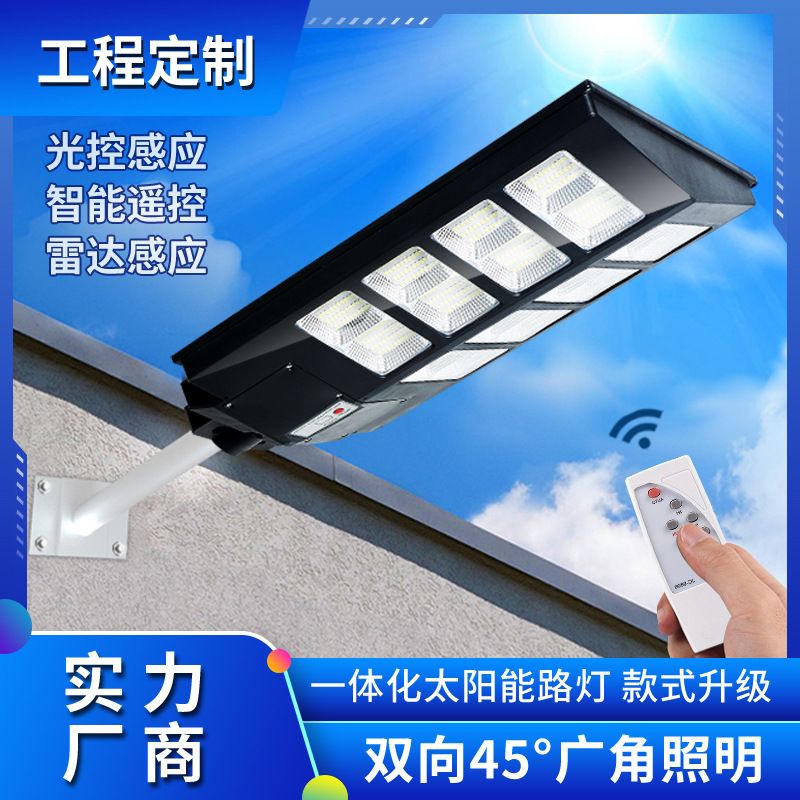 Solar street lamps, solar sensor lamps, solar lamps, solar garden lamps