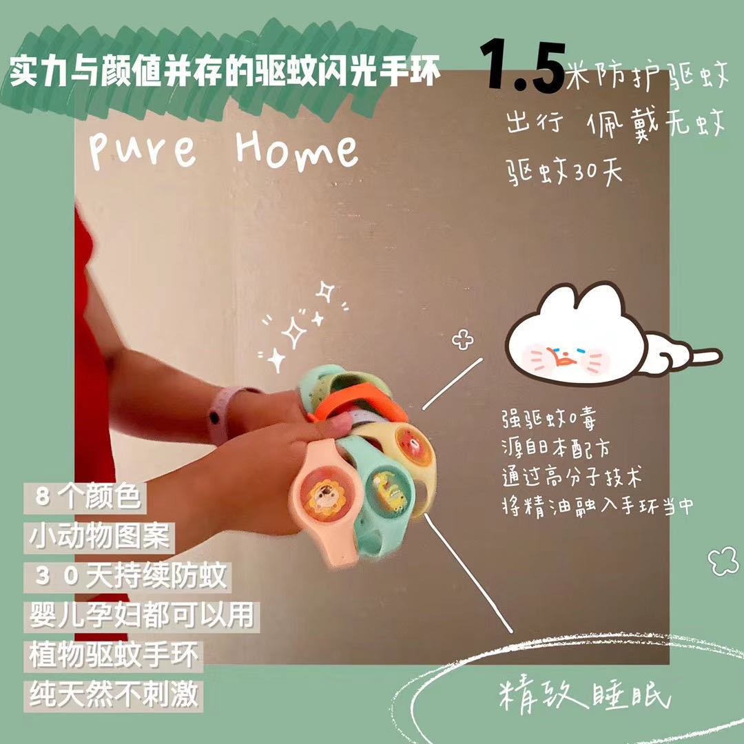地摊神器儿童发光驱蚊手环发光硅胶卡通图案植物驱蚊虫叮咬详情4