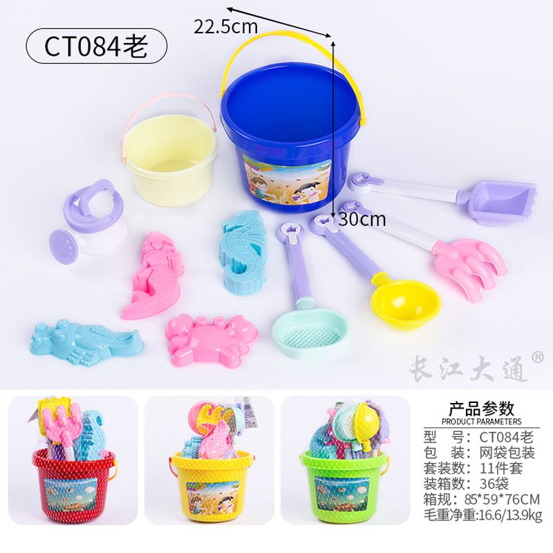 CT084沙滩桶      （老颜色）      （十一件套）