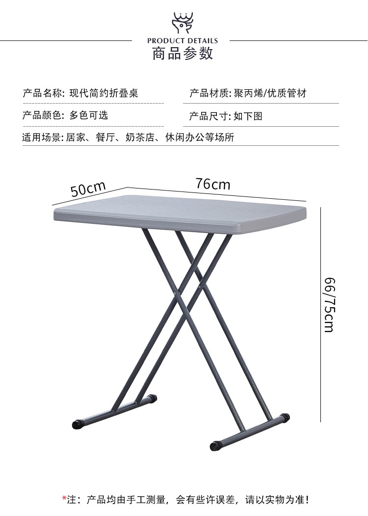 吕字家具-塑料桌子折叠桌餐桌学习桌简易户外便携式升降高低桌儿童桌详情9